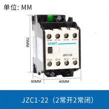 JZC1-71 220V 380V 接觸式中間繼電器正品現(xiàn)貨，包郵