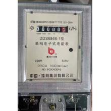 DDS6777-30-100A 青島藍(lán)殼電能表正品現(xiàn)貨，包郵