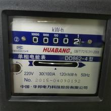 DD862-5-20A 單相機械式電能表正品現(xiàn)貨，包郵