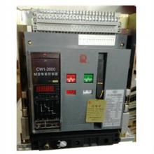 CW1-4000/4000A/3P固定式常熟開關(guān)廠萬能斷路器