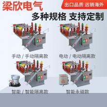 ZW8系列戶外高壓真空斷路器