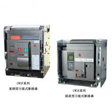 CW3V-3200A/2500A 3P 抽屜式常熟開關(guān)廠萬能式斷路器正品現(xiàn)貨，包郵