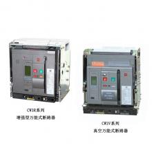 CW3V-3200A/2500A 3P 抽屜式常熟開關(guān)廠萬能式斷路器正品現(xiàn)貨，包郵